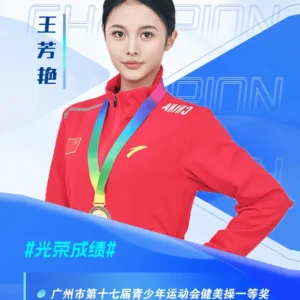 啦啦操冠军王芳艳代言广告费用报价-王芳艳出席活动