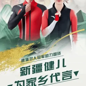 奚冬雪翻包授权祝福语视频录制
