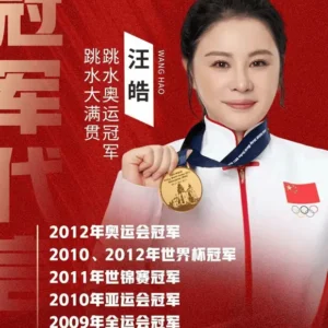 奥运冠军汪皓代言广告-云洋传媒