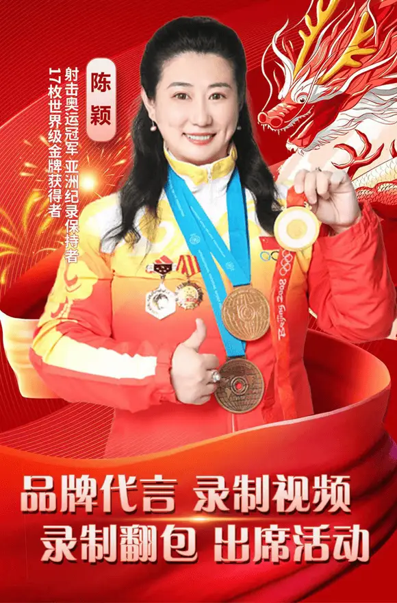 奥运冠军陈颖代言-出席活动
