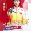 席瑞阳代言-出席活动