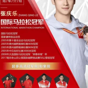 张庆乐经纪公司