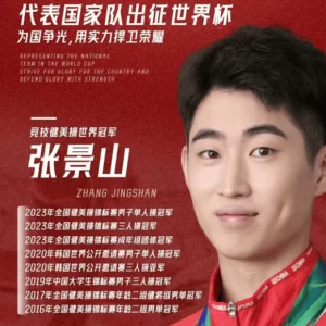 张景山经纪人