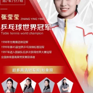 张莹莹经纪公司-代言-出席活动