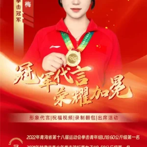 拳击冠军马秀梅经纪人是谁-马秀梅经纪公司