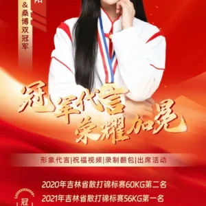 散打冠军韩汐阳经纪人是谁-韩汐阳经纪公司