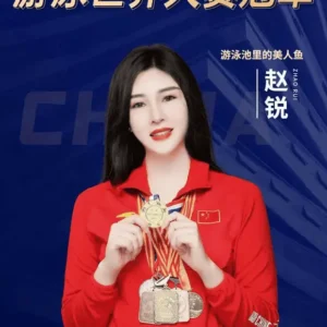 游泳世界杯冠军赵锐经纪人-经纪公司