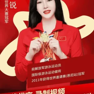 游泳冠军赵锐经纪人是谁？经纪公司云洋传媒