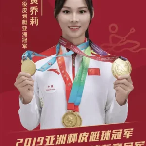 皮划艇冠军黄乔莉代言广告-云洋传媒