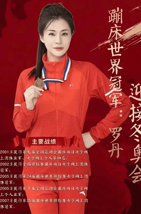 罗丹:蹦床界的"空中芭蕾"舞者 罗丹经纪公司