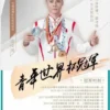 翻包授权祝福语视频录制