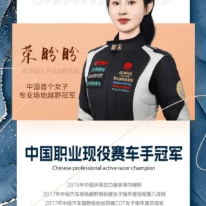 荣盼盼代言广告-出席活动