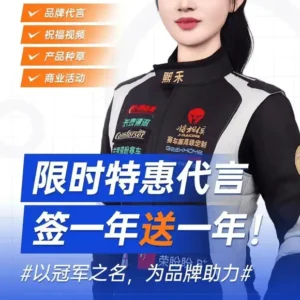 荣盼盼经纪公司