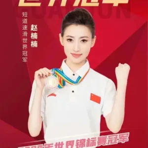 赵楠楠出席活动