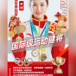 跆拳道世界冠军李悦经纪人是谁-李悦经纪公司