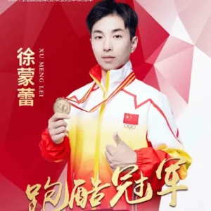 跑酷全国冠军徐蒙蕾经纪人-经纪公司