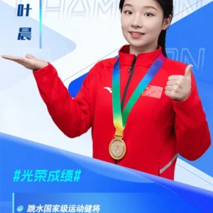 跳水冠军叶晨代言广告费用报价-叶晨出席活动