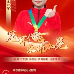 跳水冠军叶晨经纪人是谁-叶晨经纪公司
