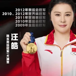 跳水奥运冠军汪皓-明星代言-商演