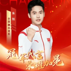 蹦床冠军朱旭经纪人是谁-朱旭经纪公司
