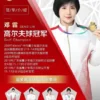 邓霖经纪公司经纪人-商演出席活动