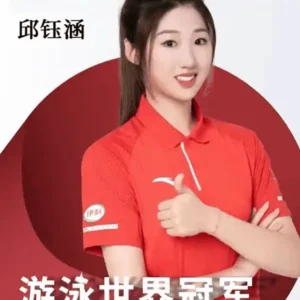邱钰涵经纪人
