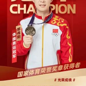 郭伟阳经纪人