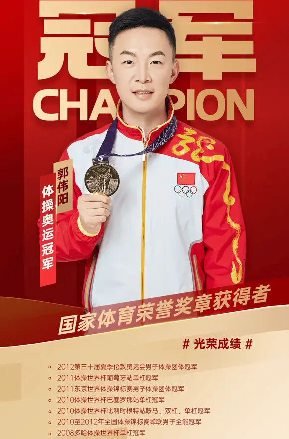 郭伟阳经纪人