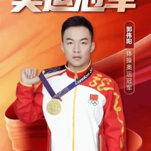 郭伟阳经纪公司