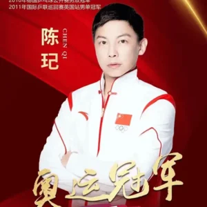 陈玘经纪公司