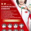 陈翻包授权-祝福语视频录制-好物推荐