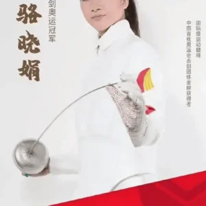 骆晓娟商演出席活动-翻包