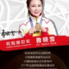 鲁晓雪翻包授权-祝福语视频录制-好物推荐