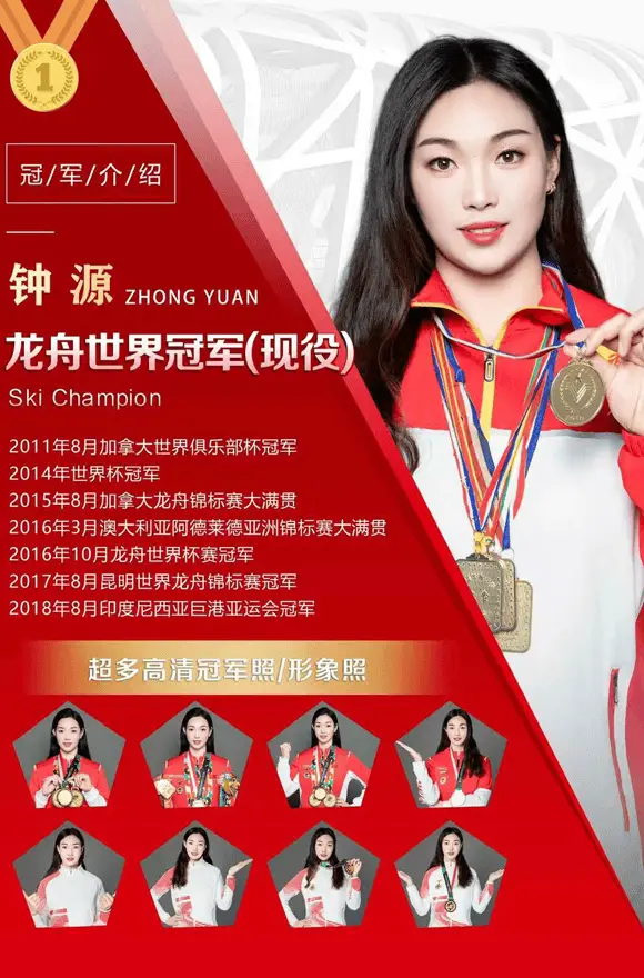 龙舟冠军钟源:乘风破浪的传奇女将 龙舟世界冠军钟源代言-出席活动