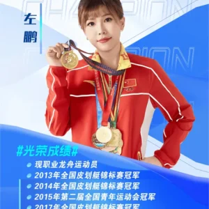 龙舟冠军左鹏代言广告费用报价-左鹏出席活动